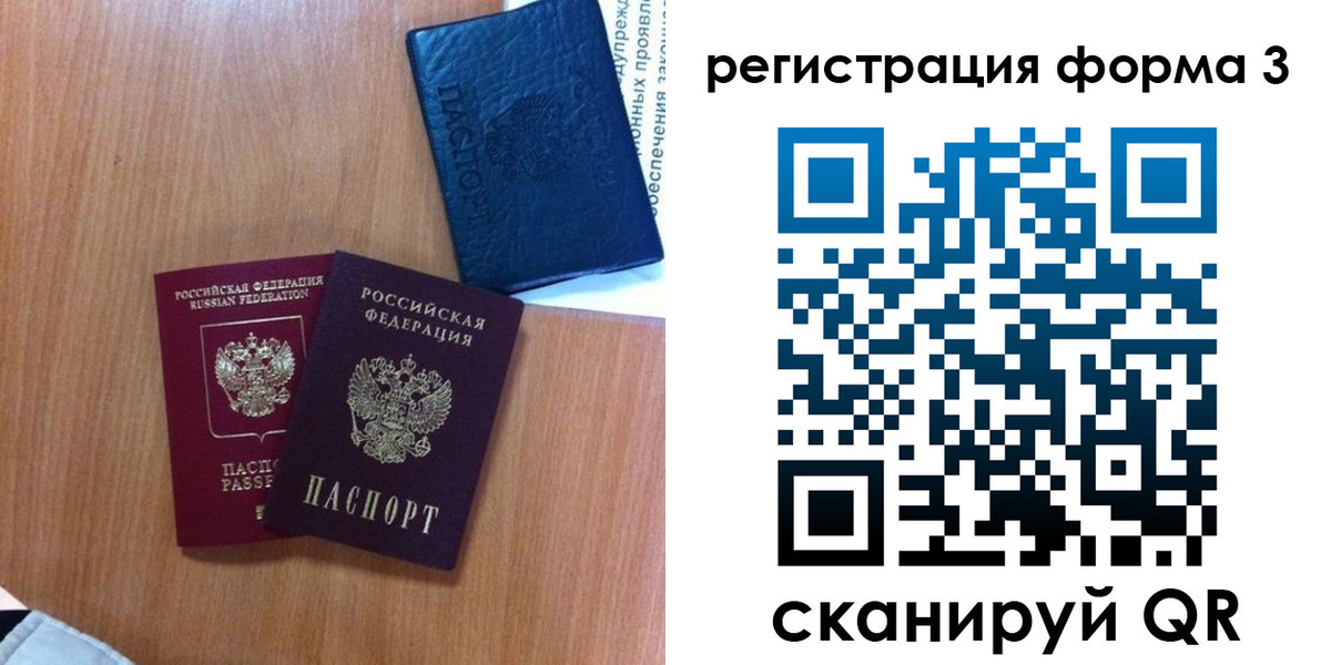 прописка для военкомата в Торжоке