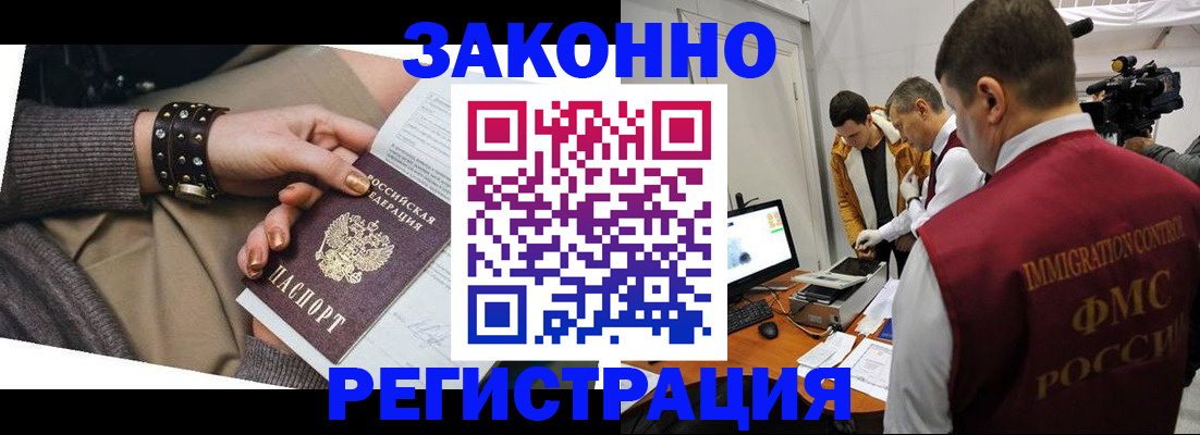 прописка для кредита в Торжоке