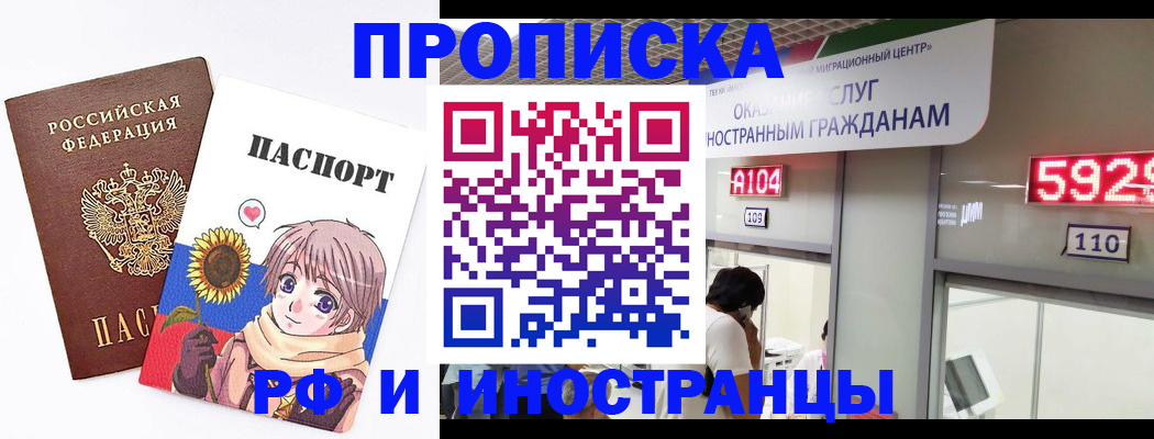 временная регистрация надежно в Торжоке