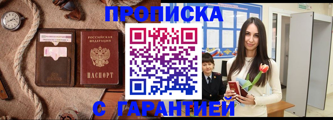 где прописаться в Торжоке