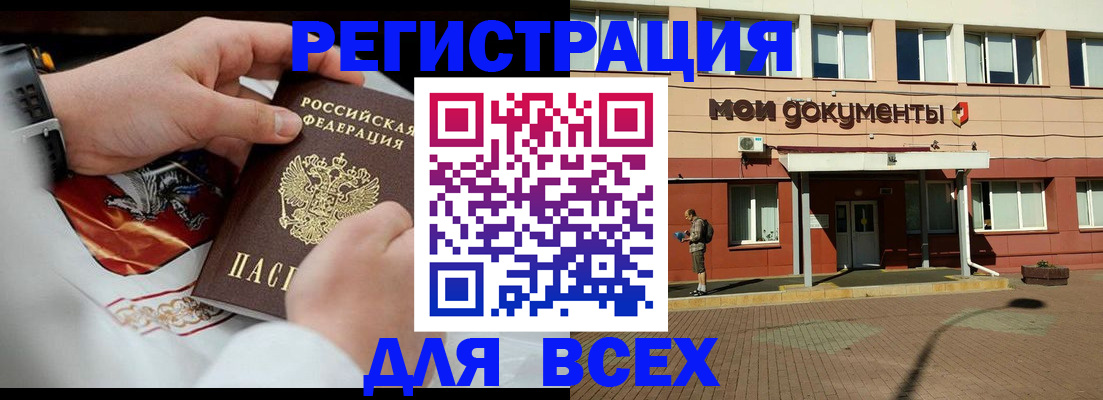 где прописаться в Торжоке